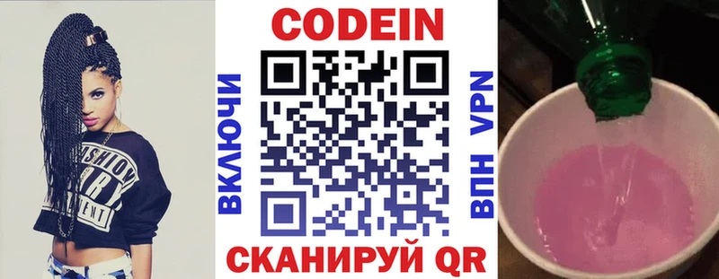 Codein Purple Drank Колпашево