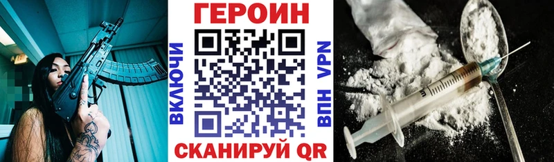 Героин хмурый  купить  цена  Колпашево 