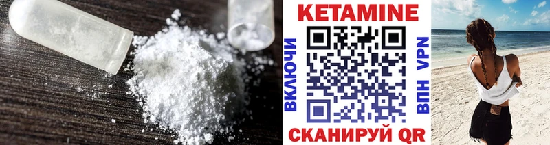 Кетамин ketamine  Колпашево 