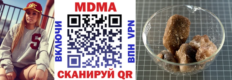 МДМА crystal  Колпашево 